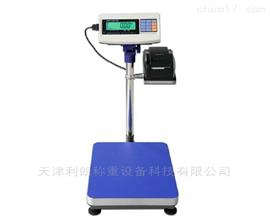 樂山200公斤不干膠打印電子稱