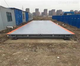 80噸地上衡重型載貨汽車稱重地磅