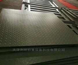 北京供應(yīng)工業(yè)電子臺(tái)秤1噸全電子顯示平臺(tái)秤