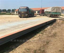 西青垃圾處理*80t電子汽車衡/汽車地磅報(bào)價(jià)