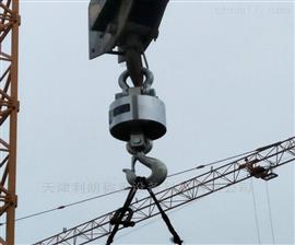 四川3噸吊秤宜賓3T無線吊秤雅安3噸吊鉤秤