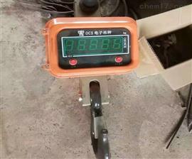 天津銷售吊秤/3噸吊鉤秤/北辰3t直視吊秤