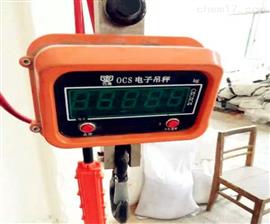 3噸數(shù)字顯示電子吊鉤秤價格