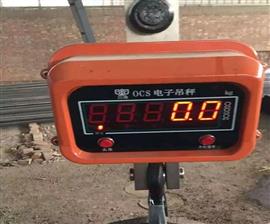 山西3噸直視電子吊磅秤