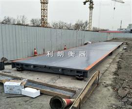 北票市銷售磅秤，100噸16米電子地磅廠家