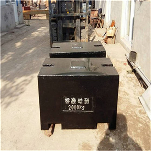 崇左市2噸長(zhǎng)方形標(biāo)準(zhǔn)砝碼銷(xiāo)售