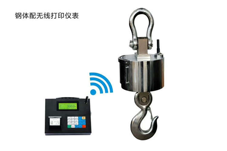無線電子吊秤