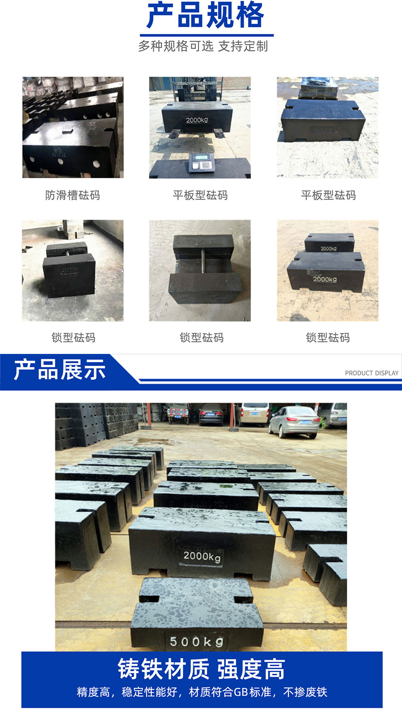 2噸標(biāo)準(zhǔn)砝碼