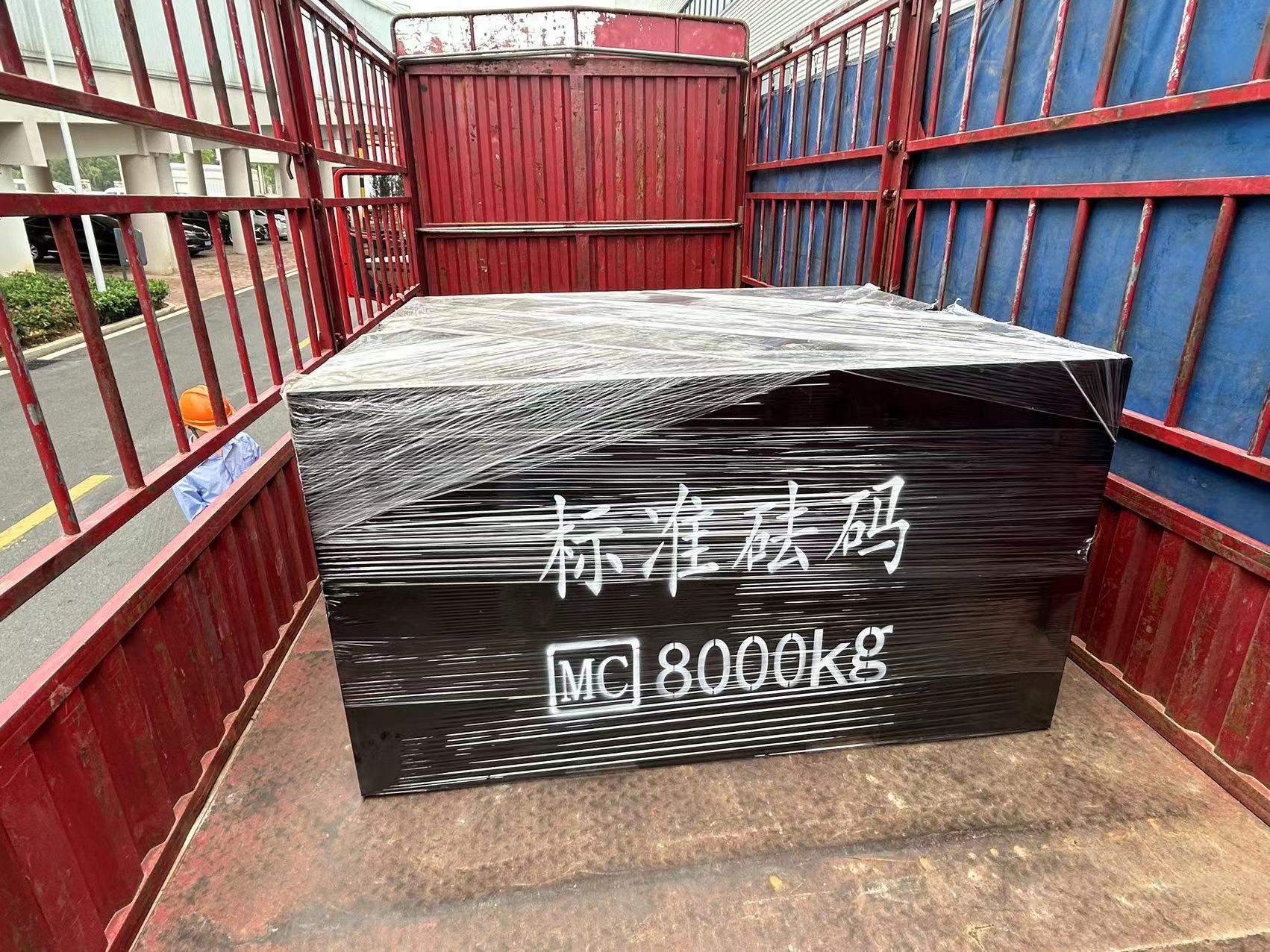 8噸標(biāo)準(zhǔn)砝碼