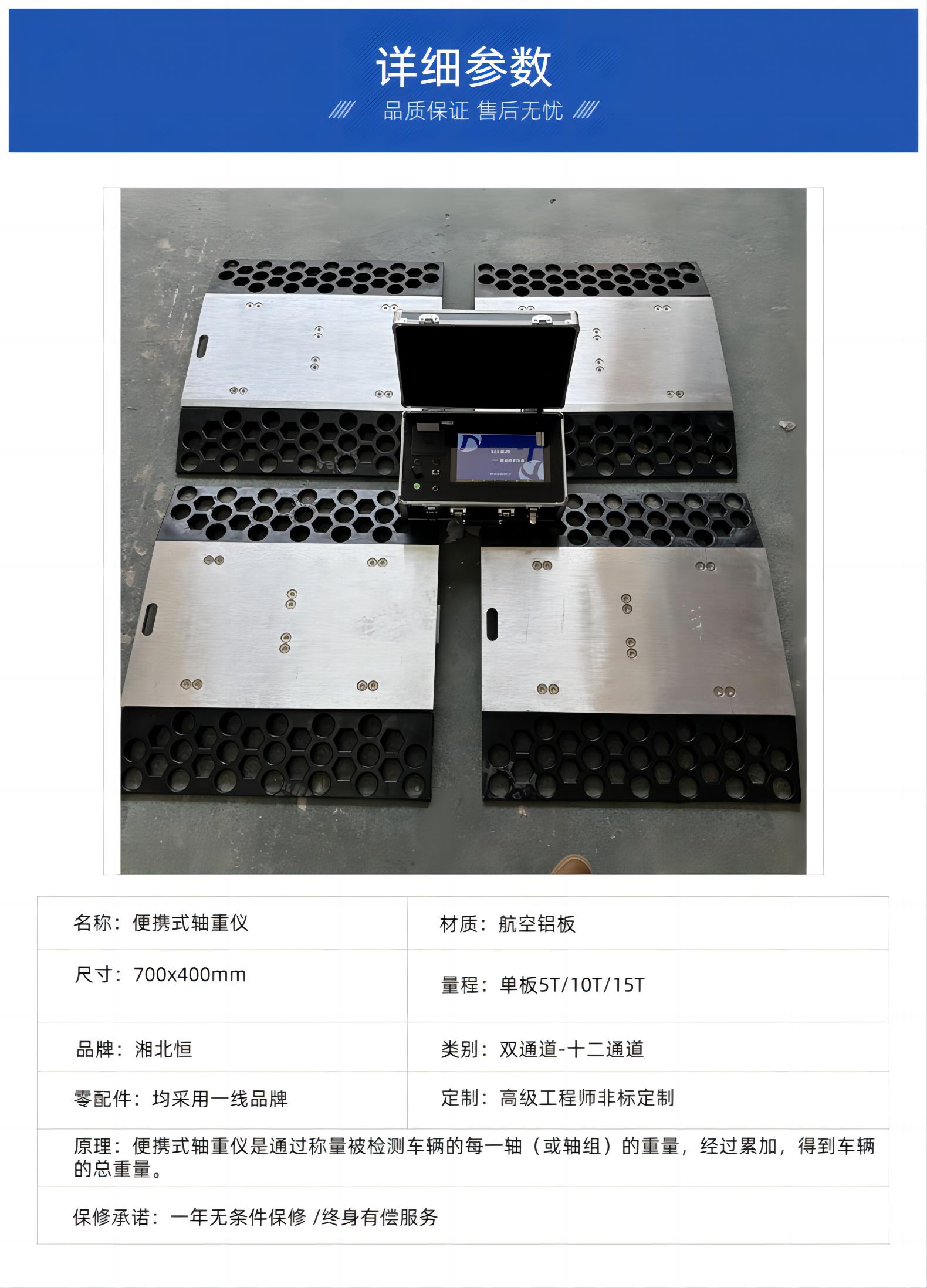 便攜式靜態(tài)汽車衡
