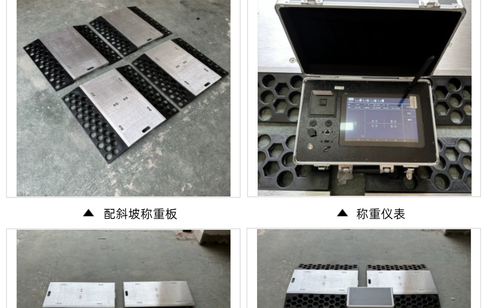 便攜式靜態(tài)汽車衡
