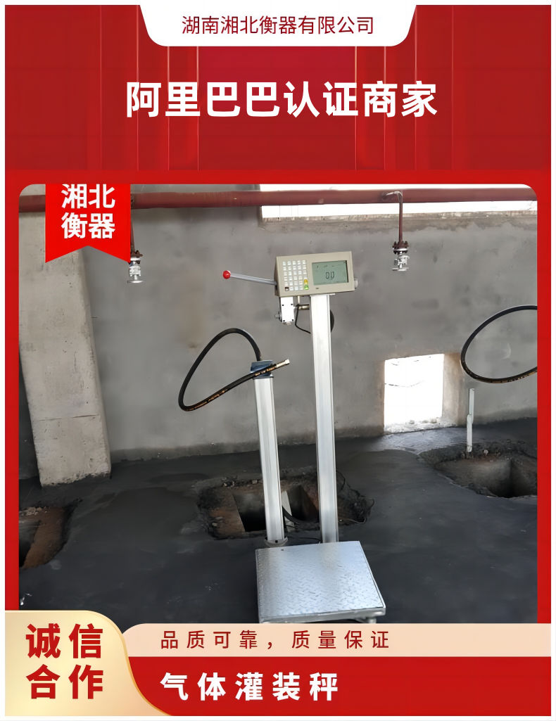 河南生產(chǎn)液化氣瓶定量灌裝電子秤廠家 現(xiàn)貨LPG-120kg液化氣充裝秤