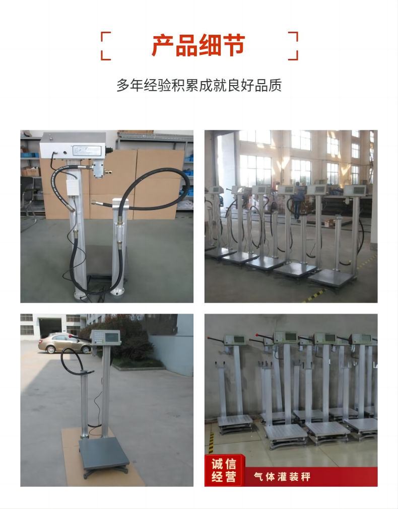 灌裝電子秤