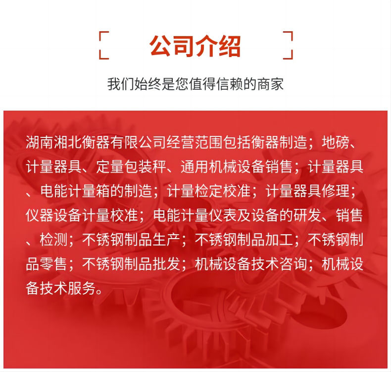 公司介紹