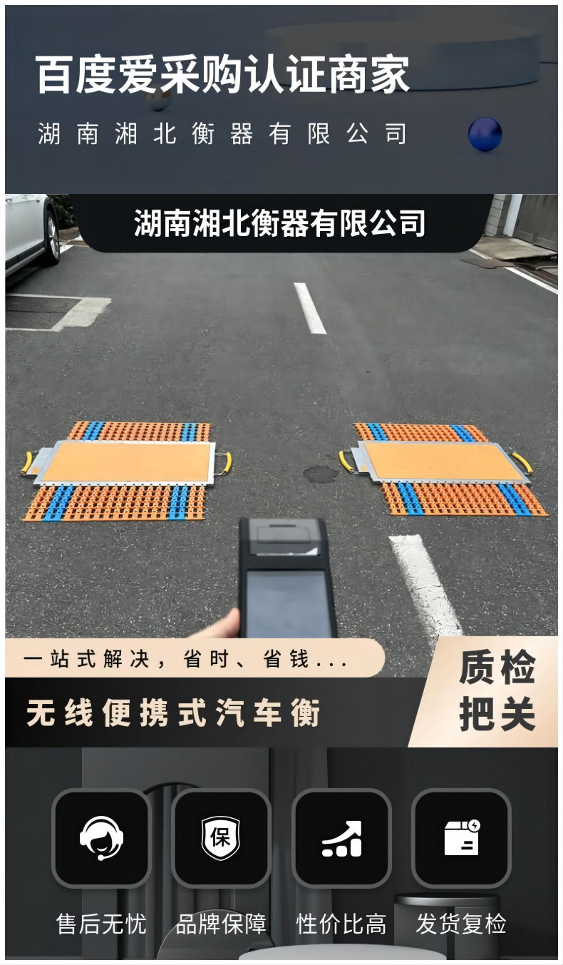 湖南便攜式無(wú)線觸摸屏稱重儀產(chǎn)品概述