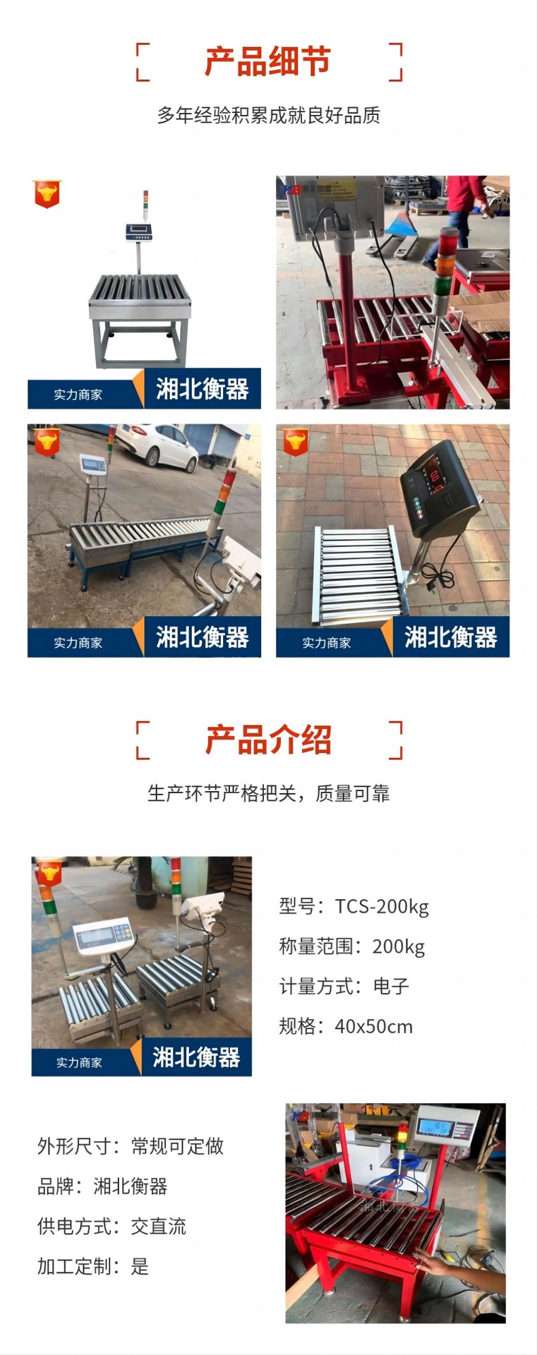 電子秤