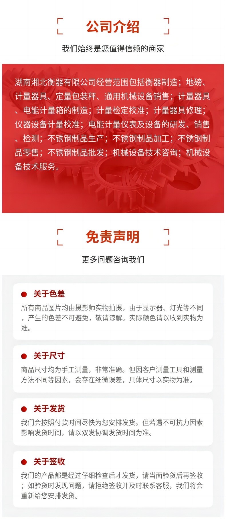 滾軸稱