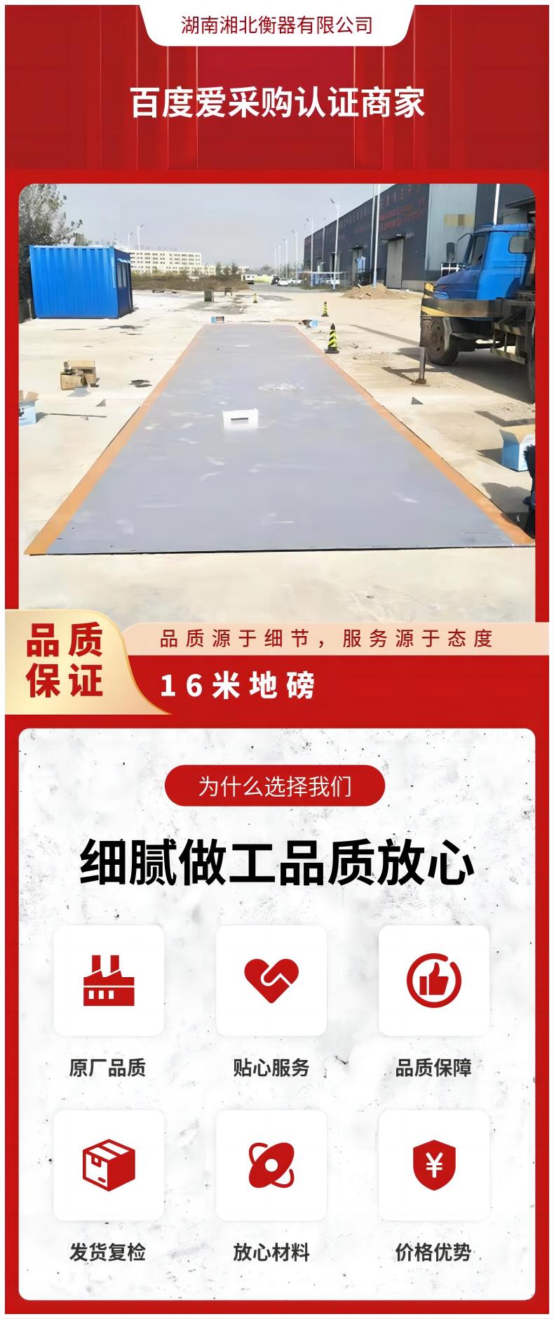 貴州16米一百噸地磅配無人值守系統(tǒng) 工程車輛稱重100T汽車衡