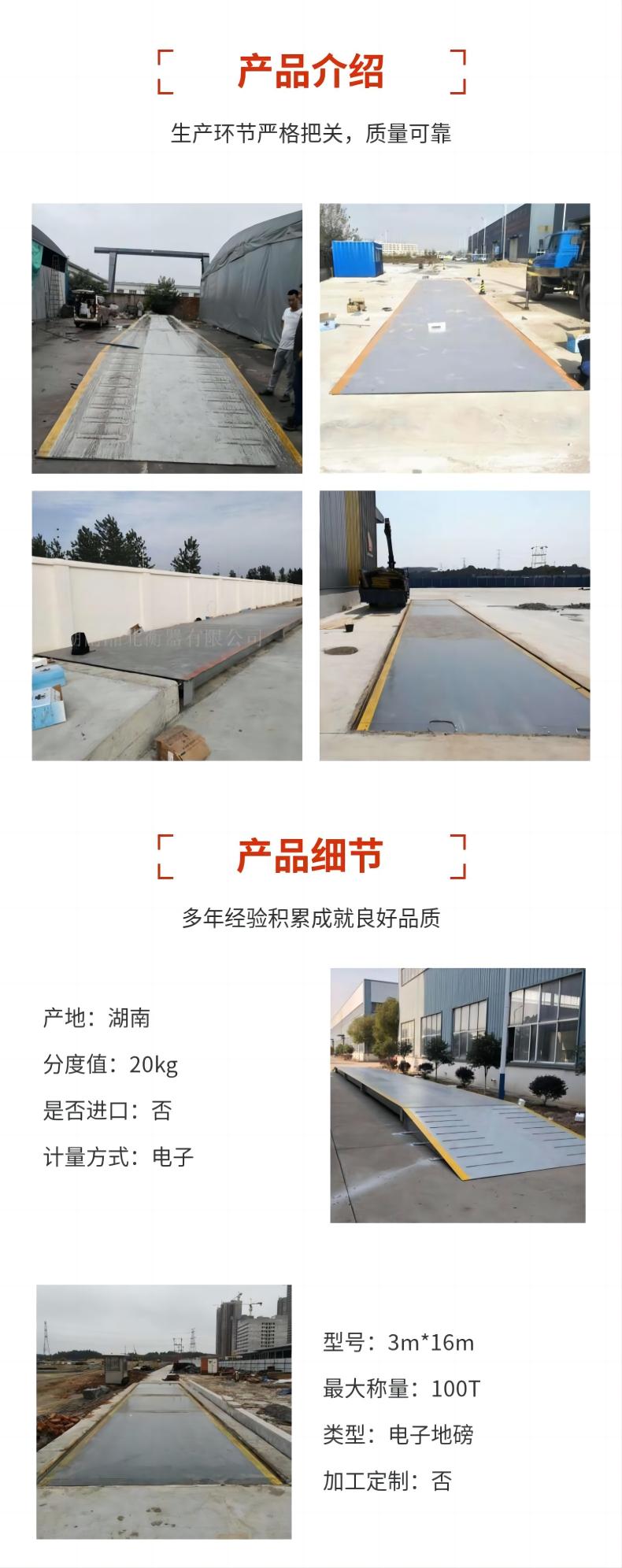 貴州一百噸地磅