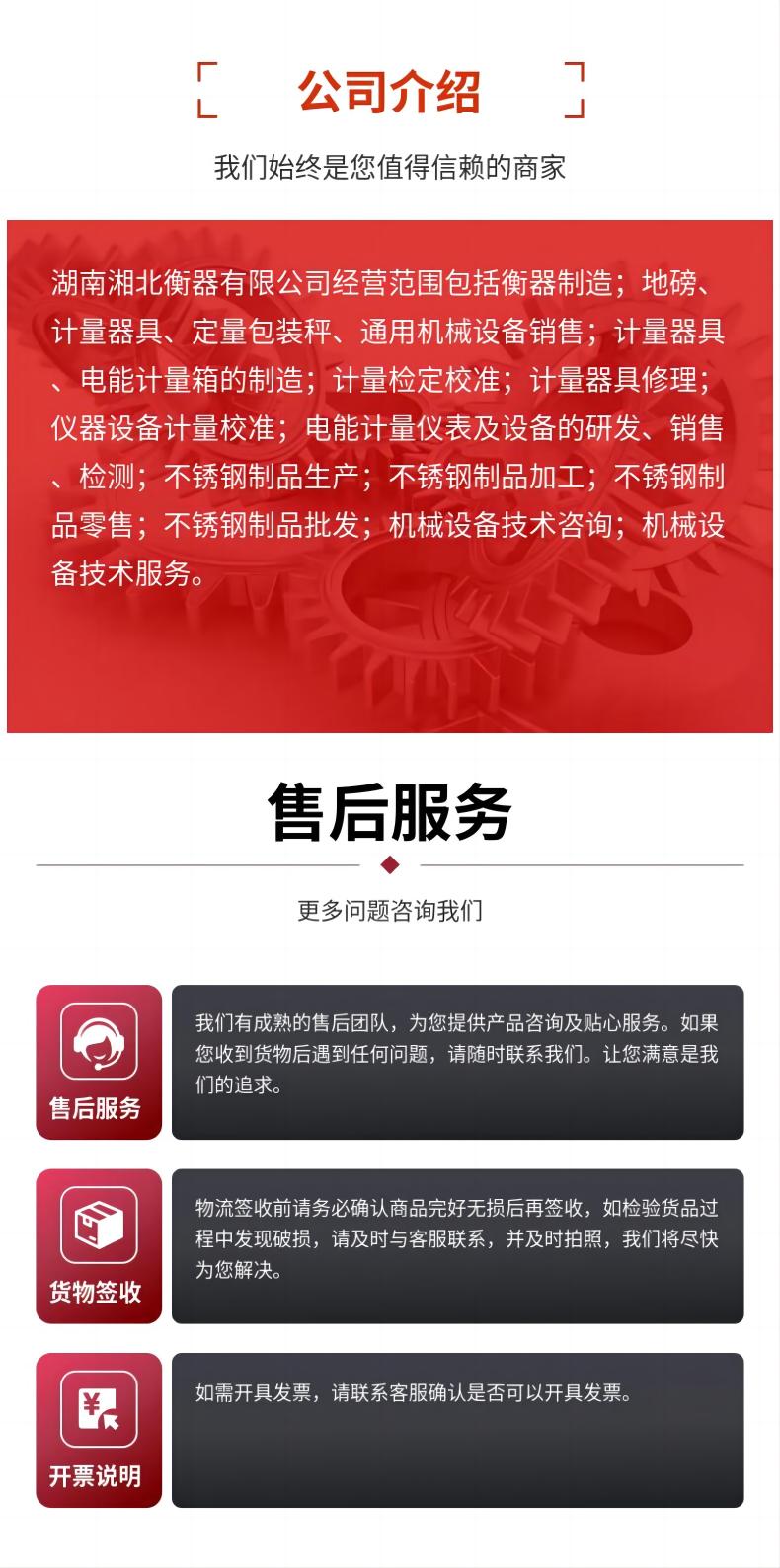 貴州地磅