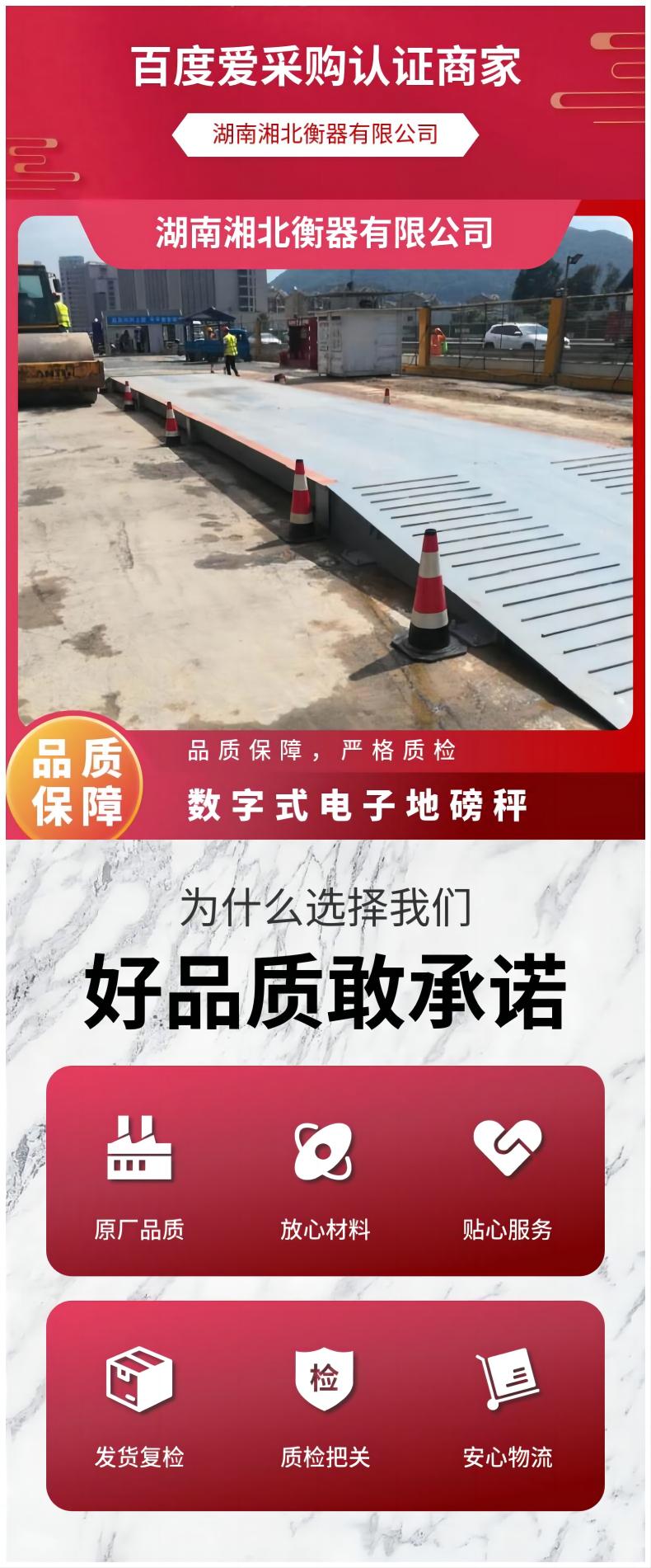 衡陽(yáng)80噸數(shù)字式地磅秤 工廠3x15米大貨車過磅稱重100T電子汽車衡