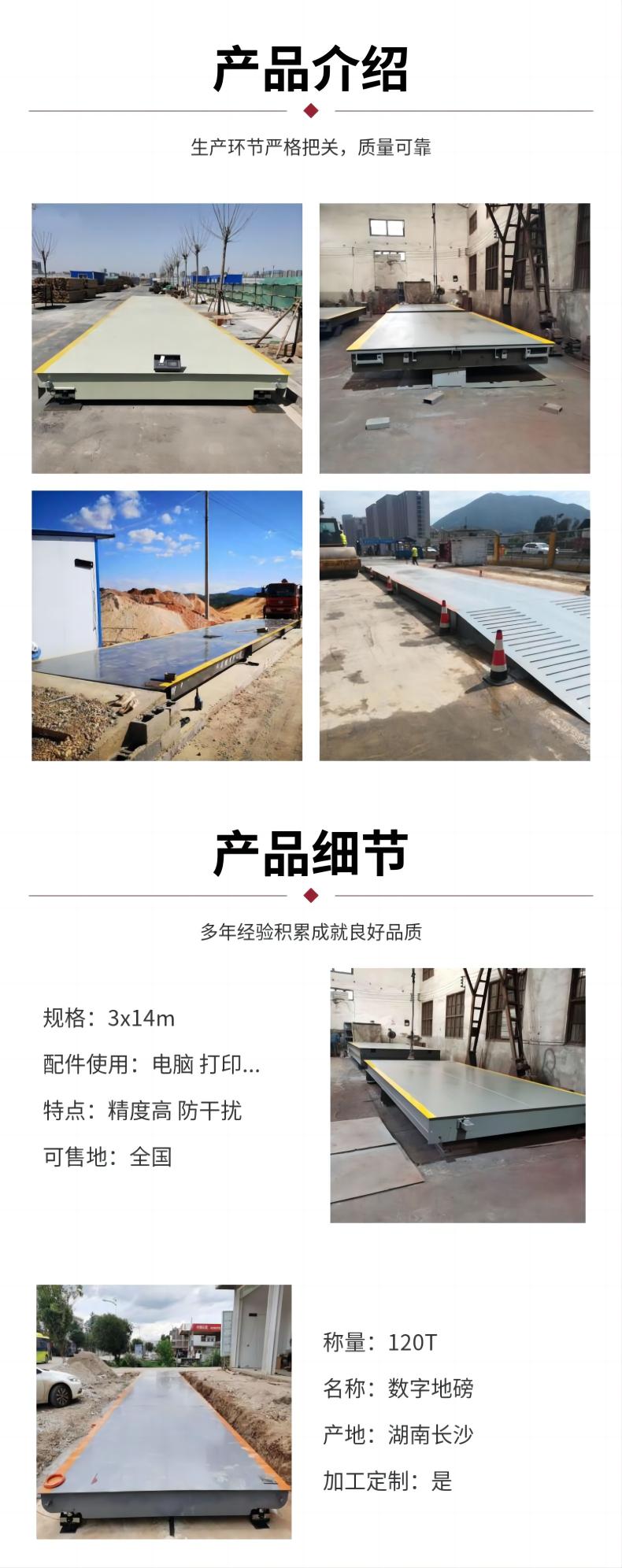 80噸數(shù)字式地磅秤