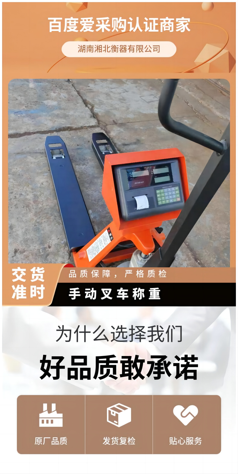 廣西電子秤液壓搬運車秤廠家 1-3噸便攜地牛秤物流托盤裝卸叉車秤