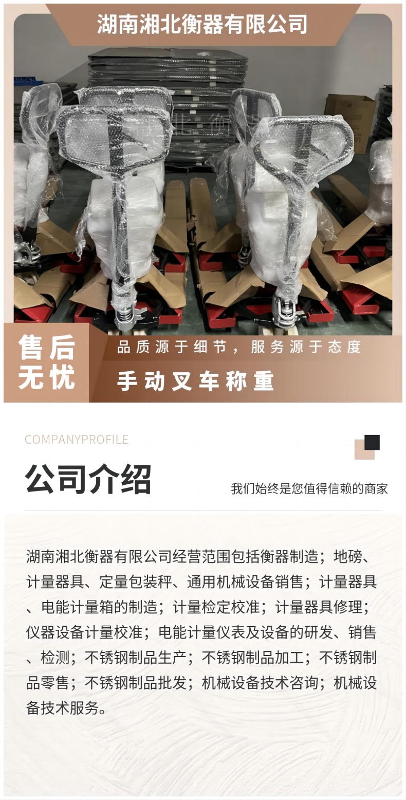 叉車秤