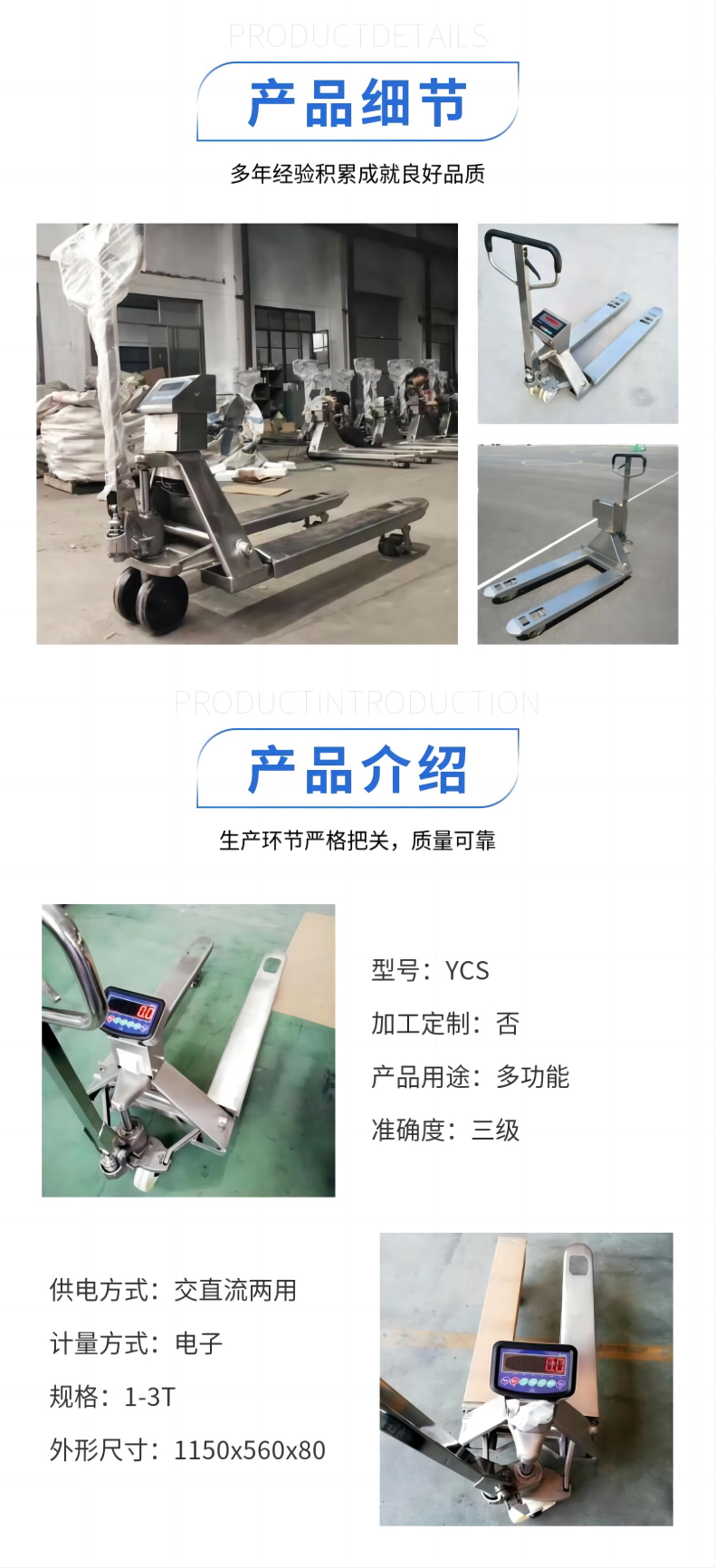不銹鋼叉車秤
