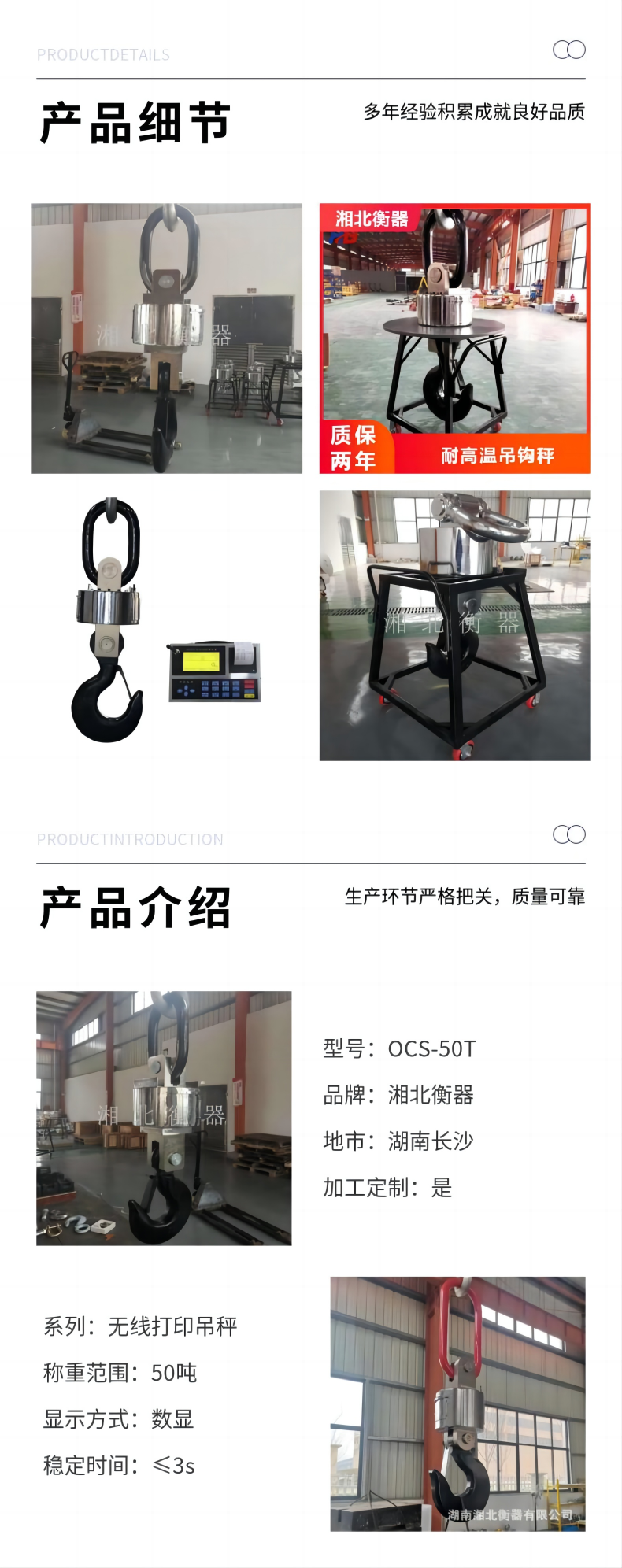 長沙吊鉤秤廠家