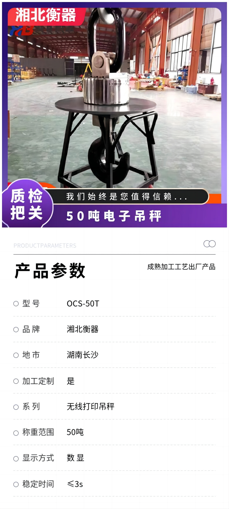 50噸無線打印電子吊秤