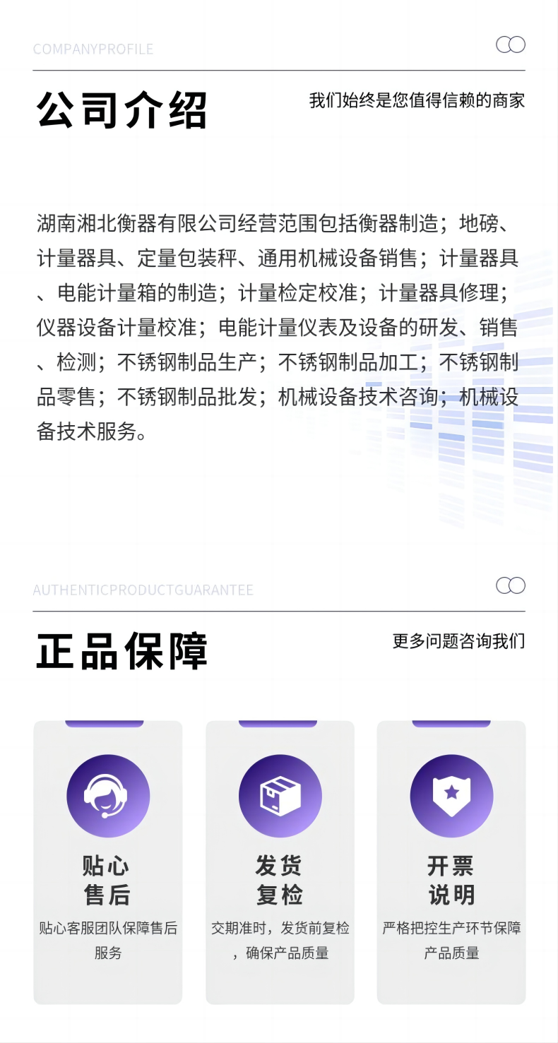 電子吊秤