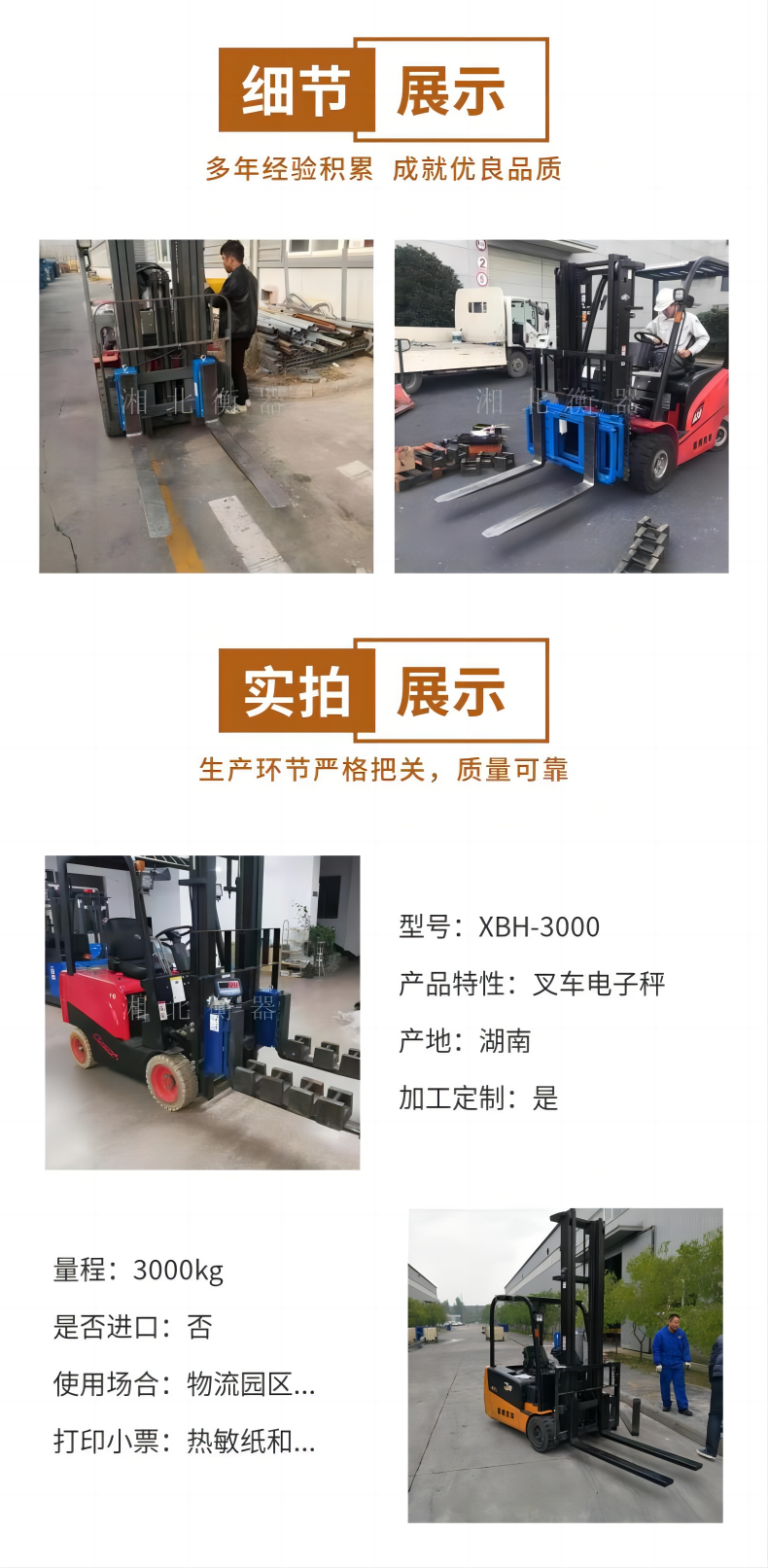 湖南燃油叉車加裝秤