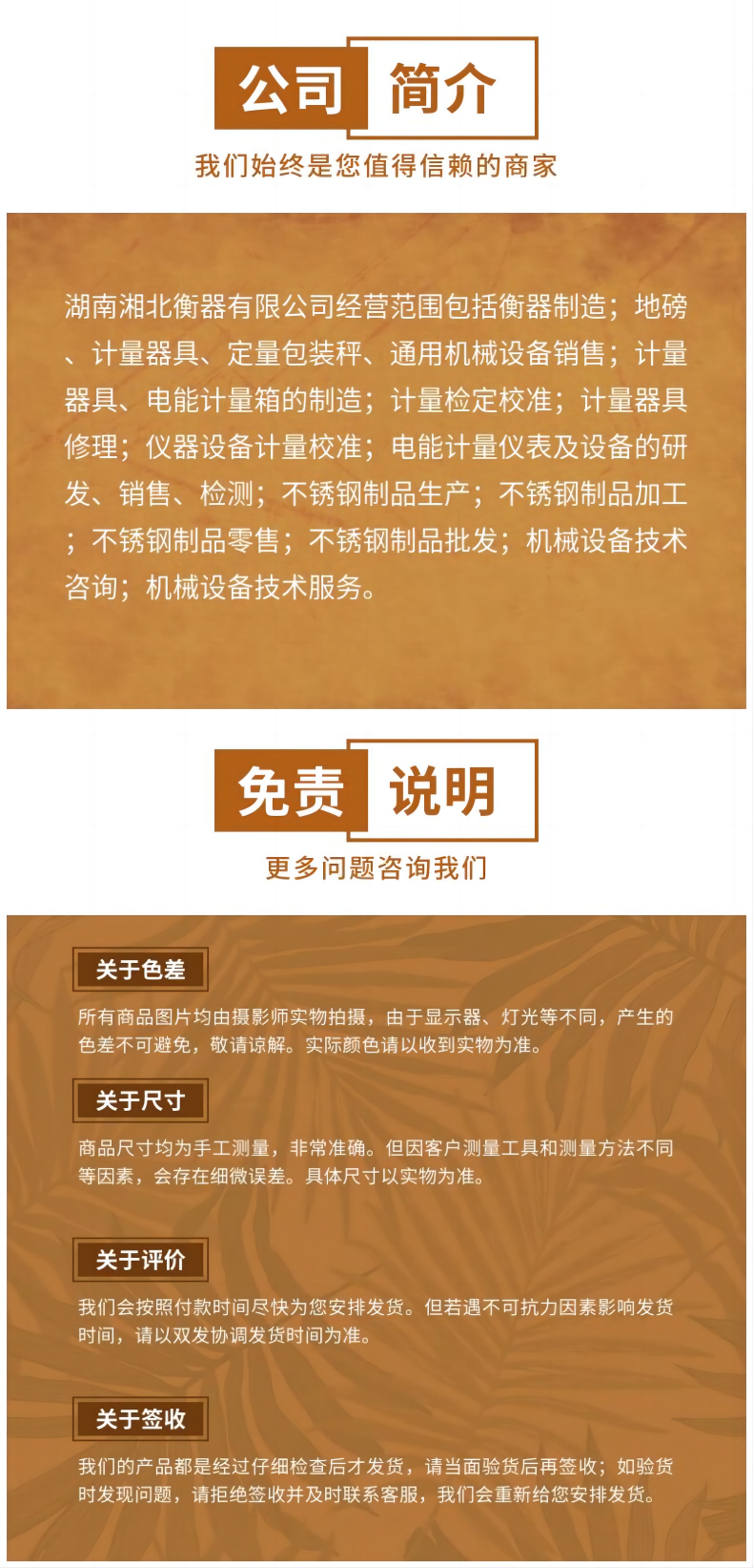 電子秤