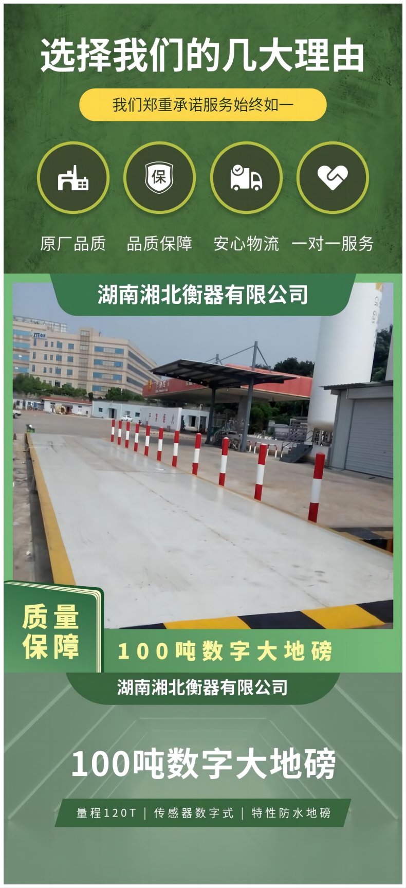遼寧100噸汽車地磅農(nóng)作物收購(gòu)100T電子秤16m長(zhǎng)地上衡